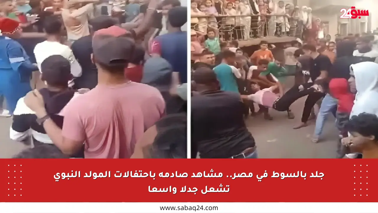 جلد بالسوط في مصر.. مشاهد صادمة باحتفالات المولد النبوي تشعل جدلا واسعا
